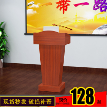 Lecture speech desk reception desk desk teacher podium simple modern hosting platform training