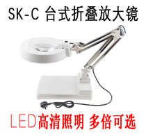 SK-C desktop magnifying glass led desk lamp with lamp magnifying glass reading electronic maintenance inspection 10X20 times