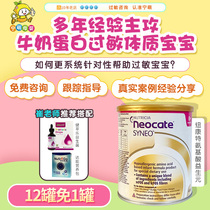 Australian Neocate Newconte Amino Acid Probiotics Prebiotics Platinum Version of Anti-allergic Milk Powder