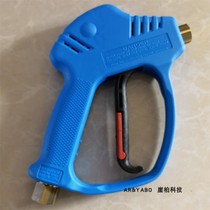 RL 56 PA high pressure washer imported high pressure water gun