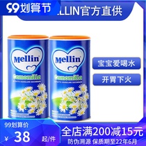 Italy Merrill Lynch chrysanthemum crystal clear fire treasure Baby Baby Baby Baby milk companion chrysanthemum essence