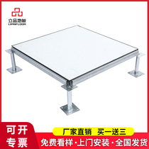 Lipin computer room All-steel anti-static floor Network overhead floor School anti-static movable floor pvc hpl