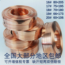 16#17#18#大盘 Small disc copper plated flat wire carton special flat wire carton booking section area