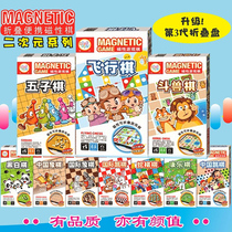 Magnet Magnetic folding flying five children jumping beast International Elephant Go Kindergarten Primary School students training gifts