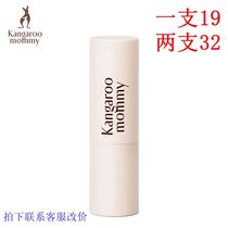 Kangaroo mother pregnant woman lipstick moisturizing and moisturizing special lip gloss natural lip protection during pregnancy skin care cosmetics