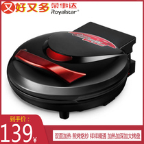 Rongshida household electric cake pan double-sided heating pancakes deepen and increase non-stick suspension multifunctional independent roasting frying pan