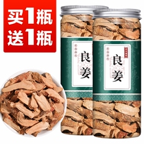 (Buy 1 get 1 free a total of 2 bottles of galangal galangal galangal galangal slices dry stew seasoning Chinese herbal medicine