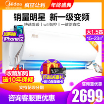 Midea air conditioning Big 1 5 p new level energy efficiency inverter wall hanging machine home cool gold 35ZHA1 smart home appliances