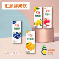 (12 boxes of 22 boxes) Huiyuan fresh fruit drink 200ml peach juice Orange Juice Mango blueberry juice drink