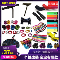 Balance car sliding walkway car retrofit accessories Nursing chest handlebar car bag hub race speed seat applicable S car