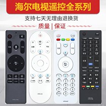  Suitable for Haier TV remote control HTR-A07 D03 A19 B A03 D3C U15 U16 A M D01