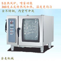 Commercial hot air circulating stainless steel oven oven 5 plate electric spray oven cake