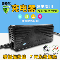 Lithium battery charger 12V smart Universal Battery Charger power adapter 8a full of self-stop Meigel