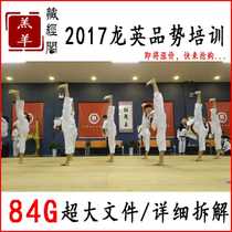 Long Ying Pingxue Training Taoist Operation 2018 Eagle Taekwondo Association Coaches Taekwondo Dance Stunt Video