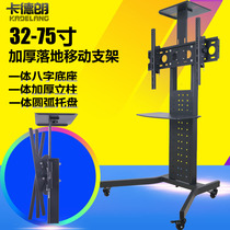  32-75 inch LCD TV movable bracket Floor rotating pylons Vertical cart Universal shelf Universal