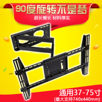 Versatile universal 32-75-inch 90-degree rotary TV telescopic bracket active universal folding wall-mounted wall frame