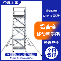 Aluminum alloy scaffolding mobile platform factory direct sales aerial work climbing ladder fast loading scaffolding Shenzhen