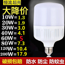 Led light bulb E27 screw mouth household energy saving lamp white light super bright indoor eye protection without stroboscopic high power lighting bulb
