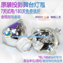 Applicable to Panasonic PT-X3220STC XW322C X3230STC LAL500C projector instrument original bulb