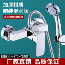 Full copper shower hot and cold tap toilet Home bathroom concealed water heater Water mixing valve Easy shower head suit