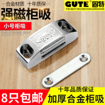 Gute 601 Cabinet Suction Bump Bead Cabinet Door Magnetic Suction Furniture Hardware Accessories Wardrobe Magnetic Door Touch