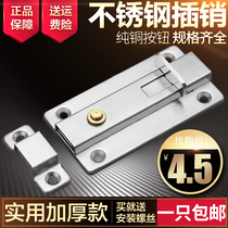 Stainless steel bolt door bolt door buckle wooden door self-elastic Bolt anti-theft latch lock thickened surface door and window accessories