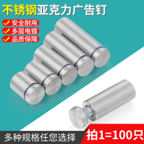 Stainless steel advertising nail decorative nail acrylic mirror screw support accessories cap glass advertising fixing nail