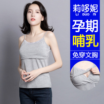 Modal pregnant women nursing vest postpartum summer thin sling base shirt out inside to take feeding moon suit summer