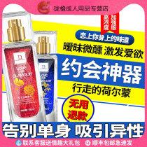 Mens pheromone perfume appeal to the opposite sex dating bed charming desire passion seduction love artifact