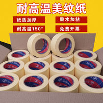 High temperature resistant 150 degree texture paper tape car spray paint electronic paint masking mask mask mask mask tape