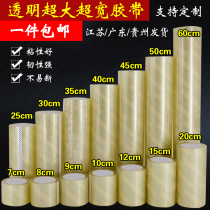Scotch tape sealing tape wholesale wide yellow sealing tape custom 6 8 10 12 15 20 30cm