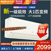 Oaks big 1 hp p new first-class energy efficiency variable frequency heating and cooling power saving silent household air conditioning hang-up official flagship store