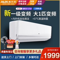Oaks big 1 hp p first-class variable frequency heating and cooling home rental air conditioning hang-up official flagship store 26AJA(A1)