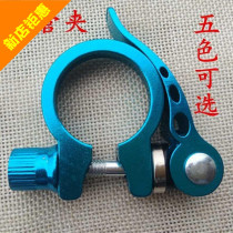 Disassembled from the bicycle lock buckle quick release seatpost movable metal folding car screw quick release buckle