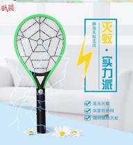 Electricity mosquito Cypress battery electric trap rechargeable household power increase telegraphic device fly swatter extinguished Wenzi Pat multi-function