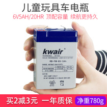 6V5Ah20HR stroller battery lead-acid battery electronic weighing children's toy car electric car battery 6V4 5Ah