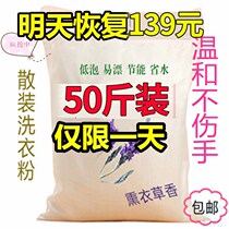 Washing powder bag 50kg industrial Xian I clothing powder bucket hotel large packaging to stain automatic