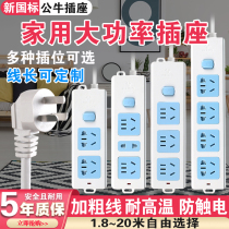Bull Socket Panel Porous Inserts for Home Multifunction wiring boards 3 5 10 15 m with wire platoon inserts