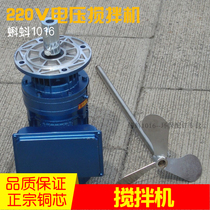 (Quality assurance)220V single vertical dosing mixer Dosing device Cycloid needle wheel reducer