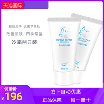 Kang Xiner baby repair cold cream 2 baby sensitive skin face face baby cream moisturizing and moisturizing