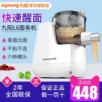 Jiuyang L6 intelligent noodle machine household automatic small vertical electric surface pressing and noodle machine multifunctional stainless steel L8