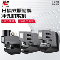 Punching machine Hydraulic electric angle steel punching machine Channel steel punching machine Copper and aluminum plate punching machine Stainless steel punching machine