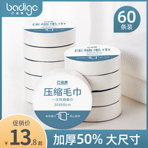 Compressed towel disposable cotton bath towel thickened large number washcloth towel portable travel travel essential supplies