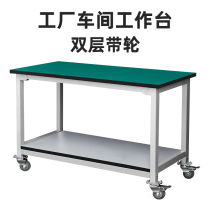 Anti-static workbench double-layer mobile trolley pulley experimental table inspection table operating table workshop workbench