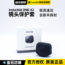 Insta360 Shadow Stone ONE X2 lens protective cover Lightweight and portable silicone protective case original