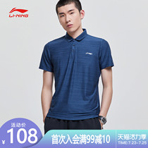 Li Ning short-sleeved POLO shirt mens summer training series quick-drying cool lapel knitted top