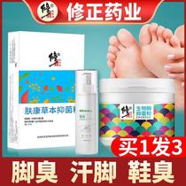 Foot odor powder sweat foot artifact antiperspiration removal foot odor acid odor shoes deodorant foot sweating sneakers odor correction