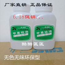 Dimethyl silicone oil 201-100cs high temperature resistant oil bath experiment thermostatic bath with low viscosity pure silicone oil