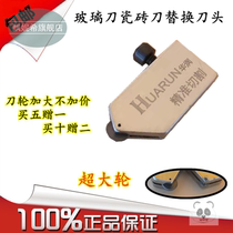t-shaped push knife replacement cutter head cutting ceramic tile household scratching glass oversized high quality diamond roller package