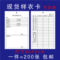 Batch clothing sample card Hanging card tag production notification card Record card Sample confirmation card size 9x14cm